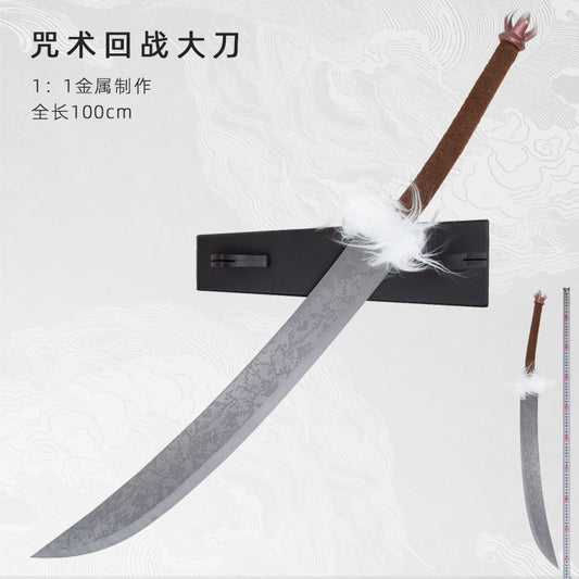 Anime Swords Jujutsu Kaisen Shikikonno Katana Toji Fushiguro's Cursed Tool: